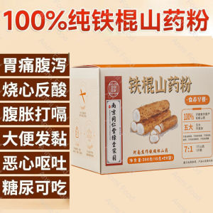 300g (20pack) 铁棍山药粉营养早餐麦片Iron Stick Yam Powder Nutritious Breakfast Oatmeal