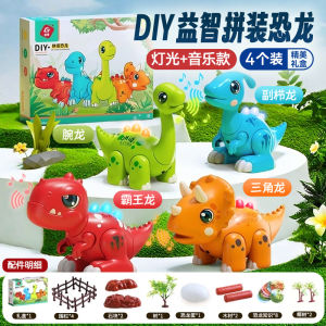 🌟 DIY ของเล่นแม่เหล็ก ของเล่นบล็อกตัวต่อไดโนเสาร์ ต่อไดโนเสาร์ได้เอง ของเล่นเด็ก ส่งเสริมทักษะการทำงานมือ