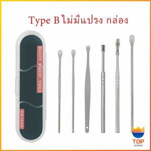 TOP ชุดไม้แคะหู  ในการทำความสะอาดหู 6 ชิ้น พร้อมกล่องใส่ วัสดุสเตนเลส ขนาดสามารถพกพา คุณภาพดี  Ear picking set