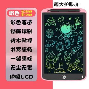 写字板儿童液晶手写板学习用品宝宝画画板小黑板学生家用电子画板Writing board childrens LCD handwriting board learning supplies baby drawing board small blackboard student home electronic drawing board