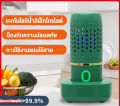 MAI.ENGเครื่องล้างผัก เครื่องโอโซนล้างผัก เครื่องล้างผักผลแคปซูลผลไม้และผักทำความสะอาดครัวเรือนอาหารเครื่องกรองฆ่าเชื้อผักเครื่องซักผ้าไร้สายสารกำจัดศัตรูพืชสารตกค้างเครื่องทำความสะอาด. 