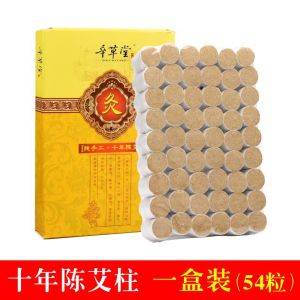 艾灸柱艾柱艾条艾灸条棒艾灸盒艾盒随身灸家用艾炙盒艾绒批发盒装Lajur Moxibustion Tiang Moxa Batang Moxa Tongkat Moxibustion Kotak Moxibustion Kotak Moxibustion Moxibustion Mudah Alih Rumah Isi Rumah Pembakaran Moxa Kotak Borong Bulu Moxa