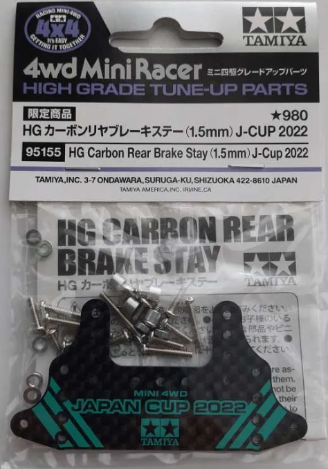 Tamiya mini 4wd HG Carbon Rear Brake Stay 1.5mm J-Cup 2022 95155