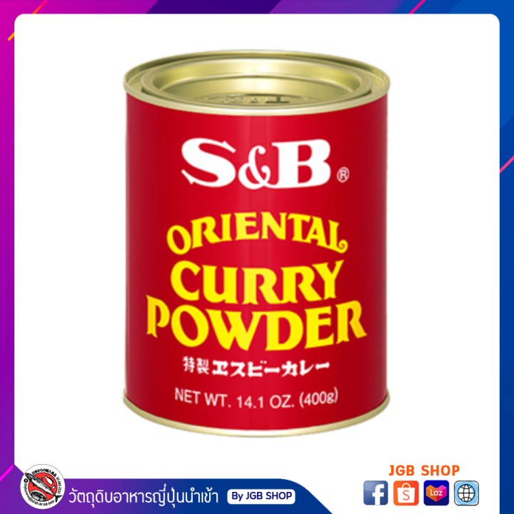 เครื่องแกงกะหรี่ชนิดผง S&B Oriental Curry Powder 400g Lazada.co.th
