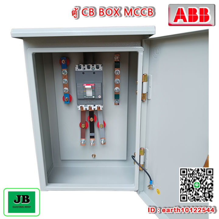 ตู้ CB Box (Circuit Breaker) ตู้ตัดต่อวงจรไฟฟ้า Main Breaker ABB 50A ...