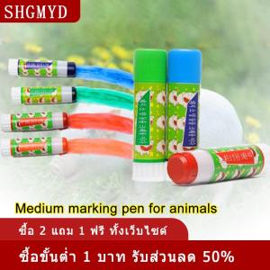 [COD] SHGMYD Lon 1 pcs Pig Marker Crayon Pig Marker Pen Cattle Sheep Marker Crayon Farming Mark