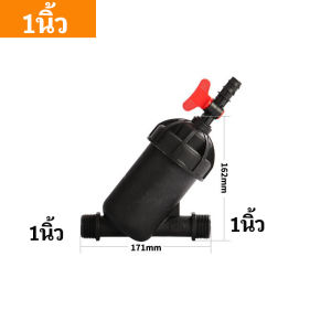 กรอง กรองน้ำเกษตร ขนาด 2นิ้ว ชนิดไส้ตะแกรง กรองเศษผง หัวกรองน้ำ หัวกรองน้ำเกษตร ตัวกรองน้ำ วาล์วผสมปุ๋ย