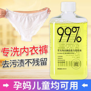 Washing Underwear Special Cleaning Liquid Ladies Underwear Antibacterial Laundry Liquid Underwear Sterilization Lotion with 5 Times Concentrated Solution (READY STOCK)