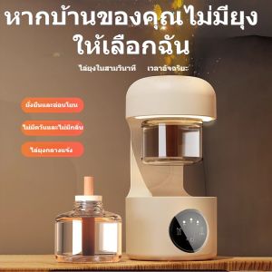 เครื่องไล่ยุง ยูเอสบี โคมไฟกลางคืนอัจฉริยะ เครื่องกําจัดยุงกลางแจ้ง น้ำยาไล่ยุงไฟฟ้า