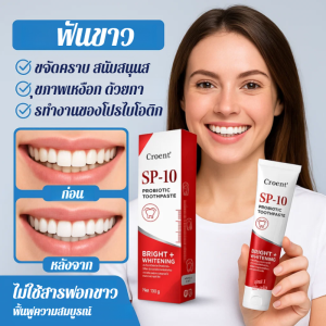 ยาสีฟันไวท์เทนนิ่งโปรไบโอติก SP10 ทำความสะอาดและขจัดคราบหินปูน คราบควันและชา กลิ่นปาก และทำให้ช่องปากสดชื่น ของแท้อย่างเป็นทางการ 益生菌美白祛渍牙膏SP10