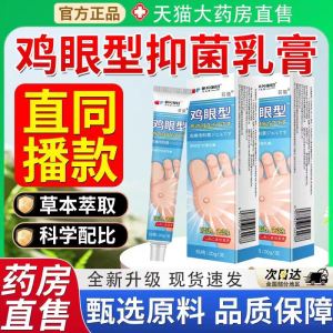 ORIGINAL Japanese Corn Remover Cream | Pain Relief & Effective Callus Removal