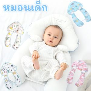 Yipaidsor หมอนเด็ก หมอนป้องกันหัวแบน 0-3 ปี หมอนรูปร่างคงที่ ปลอบประโลมและ ป้องกันตกใจ เหมือนนอนอยู่ในอ้อมแขนของแม่