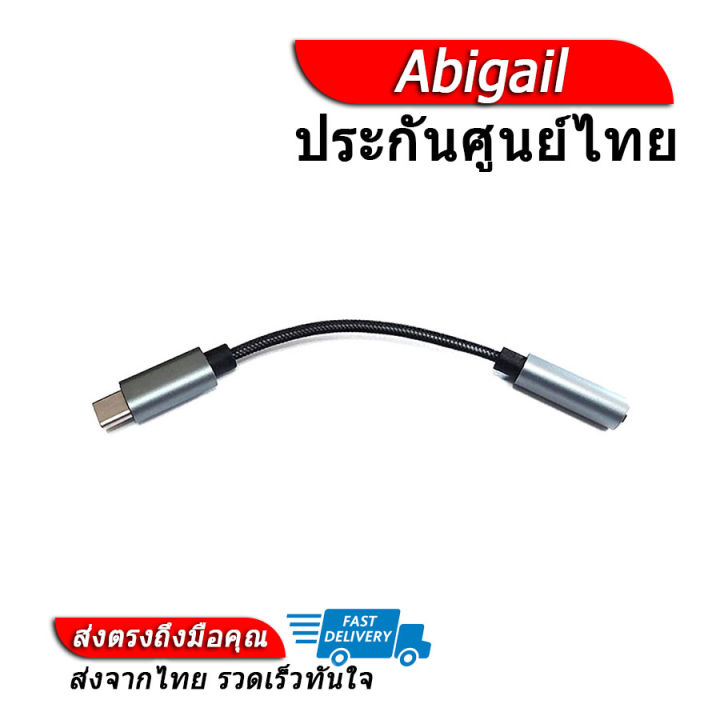abigail [x] dac current rat tail good sound | Lazada PH