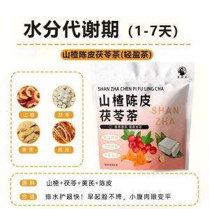 21天四阶段养生茶 Hawthorn Lotus Leaf Tangerine Peel Poria Wet Tea Barley Wet Tea Health Tea