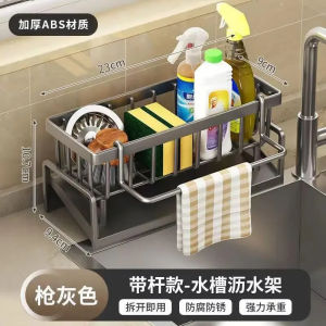 Dizoey Kitchen Sink Drain Rack Organizer Thickened ABS Plastic Self-Draining Sink Shelf Soap Sponge Holder Dishcloth Rack Filter Basket