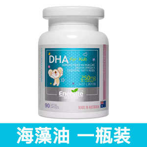 EnerVite Aole Vita DHA Algae Oil Soft Capsule for Infants and Young Children to Supplement Brain Development and Memory