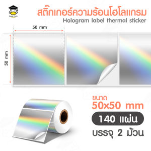 สติ๊กเกอร์ความร้อน สติ๊กเกอร์สี สติ๊กเกอร์โฮโลแกรม สติ๊กเกอร์วงกลม 40x40 แพ็ค2ม้วน ลอกออกง่าย ติดทน คุณภาพดี Thermal Sticker