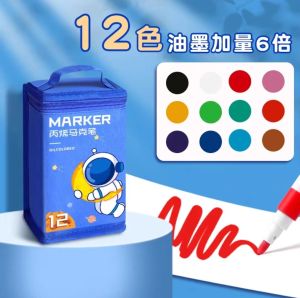Childrens acrylic marker pen,Waterproof Marker pen 儿童丙烯马克笔可水洗不透色涂鸦涂色绘画笔套装