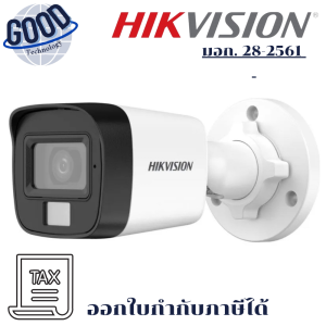 HIKVISION ( รุ่น  HVS-CE16D0T-LFS28 )  DS-2CE16D0T-LFS (2.8mm) /ประกัน 2 YEARS