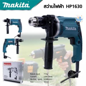 Uiiwell ขนาด กำลังไฟ สว่านกระแทก ปรับรอบซ้าย-ขวา ใช้งานเจาะปูน เจาะไม้ เจาะเหล็กได้ดี แข็งแรง ทนทาน เหมาะสำหรับงานช่างมืออาชีพ งานก่อสร้าง และงาน