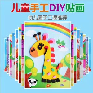 Kids 3D DIY Hand Craft Cartoons 3D Eva DIY