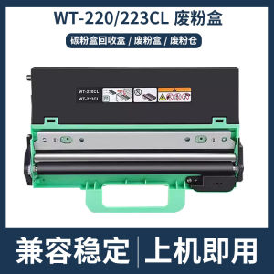 Applicable Brothers WT-223CL Waste toner cartridge dcp9030cdn Toner Residue Collector WT-220CL Waste Toner Container