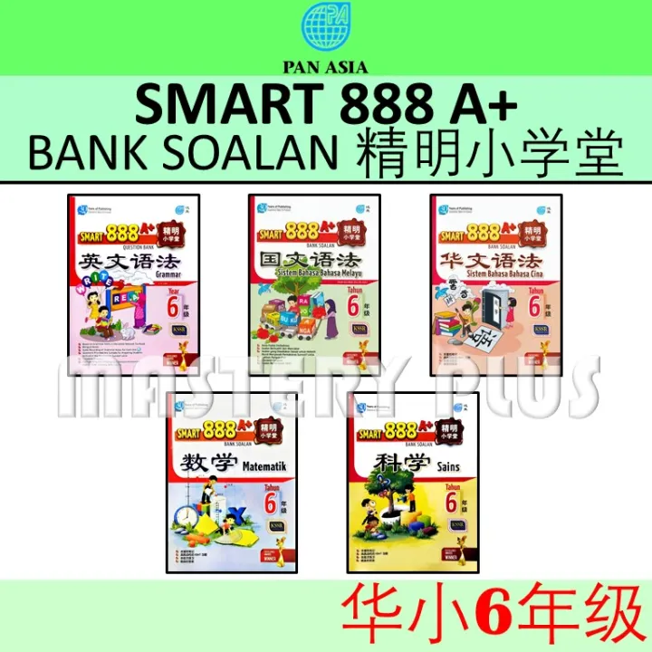 我们从java helloworld学到了什么? java... 2023 SMART 888 A+ BANK SOALAN TAHUN 6 (SJKC) 精明小学堂 6年级 六年级 KSSR SEMAKAN ...