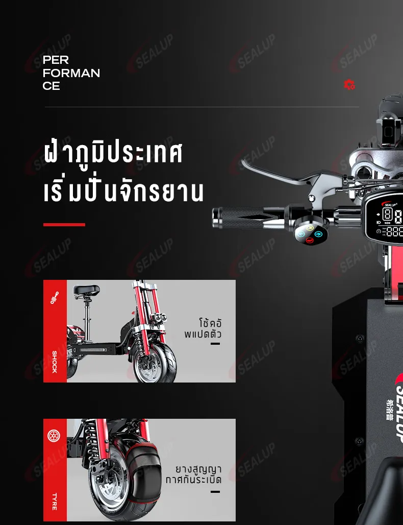 SEALUP Q23 รูปแบบล่าสุด สเก็ตบอร์ด รถยนต์ไฟฟ้า สกุ๊ดเตอร์ไฟฟา สกูตเตอร์ไฟฟ้า สกู๊ดเตอร์ไฟฟา รถไฟฟ้าผู้ใหญ่