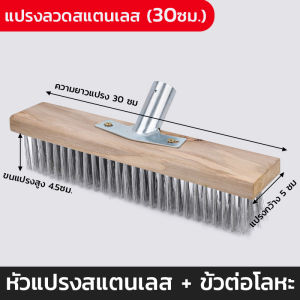 แปรงขัดพื้น แปรงลวด แปรงขัด แปรงลวดขัดพื้น แปรงลวดสเตนเลส ลวดสแตนเลส 304 ด้ามจับยาว 115ซม ไม่ต้องก้ม ทนทาน สําหรับทําความสะอาดพื้น