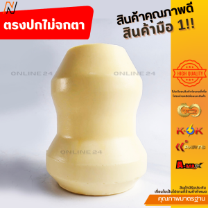 ยางกันกระแทกโช๊คอัพหลัง Mitsubishi Pajero sport ปี 2008-2014 #MR418018