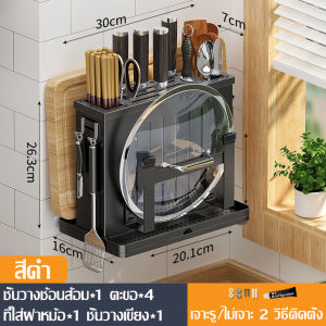 กล่องเสียบมีด แบบติดผนัง ที่เสียบมีดสแตนเลส ที่เสียบมีด กล่องใส่มีด ที่วางช้อนส้อม ที่วางมีด ที่จัดเก็บมีดและช้อนส้อม มี 3 แบบให้เลือก