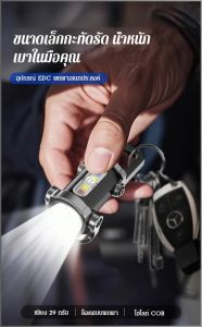 Emergency Light Mini Multifunction Keychain Portable Call for Help Emergency Rescue Simple Operation
