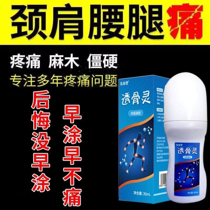 Diclofenac Sodium Gel 久木堂透骨灵凝胶颈椎肩周酸痛关节筋骨疼腰肌劳损冷敷膏久木堂透骨灵凝胶 (30ML) | Lazada