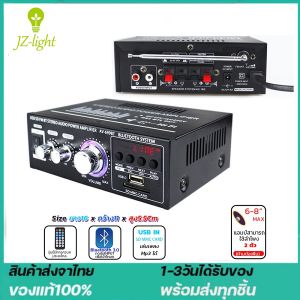 เครื่องขยายเสียง 250W+250W เพาเวอร์แอมป์ บลูทูธ 2 ซูมภายในตัว เครื่องขยายเสียง เครื่องแอมป์ขยายเสียง มีบูลทูธ/FM แอมป์จิ๋ว สเตอริโอ HIFI ไร้สาย บลูทู ธ วิทยุ แอมป์ขยายเสียง เครื่องขยายเสียงในบ้าน ส่งจากกรุงเทพ ได้รับใน 1-3 วัน