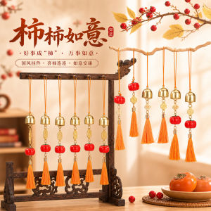 Festival ornament gifts festive and lucky charm pendants door ornaments necklaces accessories DIY small ornaments materials新年 柿柿如意国风挂件diy节日布置玄关装饰车载包包挂饰