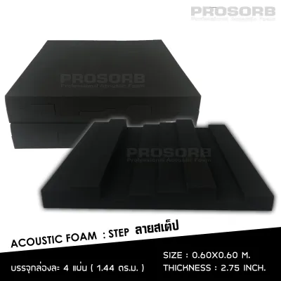 (4 แผ่น/แพ๊ค) ฟองน้ำซับเสียง แผ่นซับเสียง Acoustic Foam ทรง STEP ลายสเต็ป ลดเสียงก้องสะท้อน ปรับเสียงให้คมชัด มีใบรับรองมาตรฐาน ค่าNRC=0.47 by Prosorb