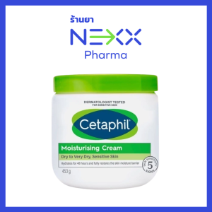 Cetaphil Moisturising Cream เซตาฟิล มอยซ์เจอไรซิ่ง ครีม บำรุงผิว ให้ความชุ่มชื้น คืนความแข็งแรงให้ผิวบอบบางแพ้ง่าย 453 g
