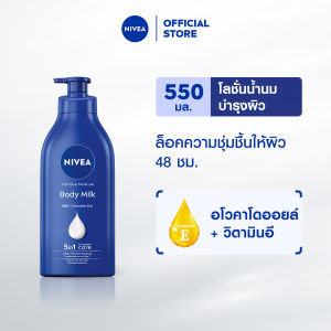 นีเวียโลชั่นบำรุงผิวกาย อินเทนซีฟ มอยส์เจอร์ บอดี้ มิลค์ 550 มล. NIVEA โลชั่นบำรุงผิวสำหรับผิวแห้ง โลชั่นซึมไว โลชั่นผิวนุ่ม