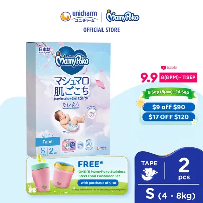 MamyPoko Air Fit Tape S 2pcs Trial Pack