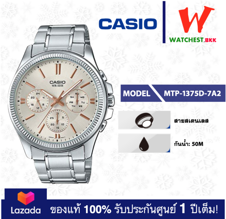 casio นาฬิกาผู้ชาย สายสเตนเลส MTP-1375 รุ่น MTP-1375D คาสิโอ้ MTP