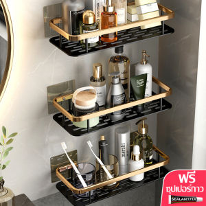 ชั้นวางของในห้องน้ำ Bathroom Storage Rack ชั้นวาง ชั้นเก็บของ ชั้นวางอลูมิเนียม แบบติดผนัง ดีไซน์สวย หรูหรา อุปกรณ์จัดเก็บในห้องน้ำ ไม่ต้องเจาะผนัง