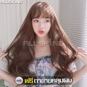 ALLSKING วิกผม วิกผมลอนยาว แฮร์พีชผมยาว วิกผมมีหน้าม้า ผมปลอมยาว วิกผมครอบทั้งศีรษะ ฟรีตาข่ายคลุมผม ผมปลอมผู้หญิง วิกผมแฟชั่น