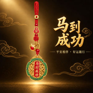 已开光 招财钥匙扣 手机链 礼物 Fortune-Taking Keychain Mobile Phone Chain Gift 网红钥匙扣手机链珐琅雕花金牌搭配元宝平安吊牌送亲友吉祥小饰品