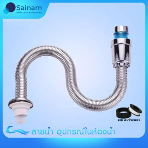 [[กันหนูกัด]] 🔥พร้อมส่ง🔥ท่อน้ำทิ้งสแตนเลสกันกลิ่น กันหนูกัด ใช้ได้ทั้งอ่างล้างจาน/อ่างล้างหน้า ยาว80ซม. ติดตั้งสะดวก