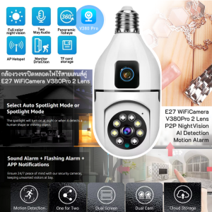 #กล้องวงจรปิด กล้องหลอดไฟไร้สายเลนส์คู่ 2Lens E27 V380Pro WIFI Camera P2P IR-Cut Night Vision Motion Detection Alarm (สีขาว)