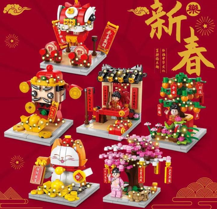 ⚠️现货⚠️Readystocks Fortune God building Brick Blocks toys  桔子财神爷舞狮春联招财猫国潮积木灯光玩具