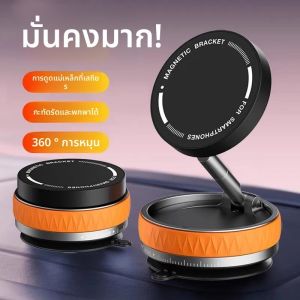 ผู้ถือโทรศัพท์มือถือสำหรับยานพาหนะ Magsafe Magnetic Suction Navigation Support ไดรฟ์ใหม่ Sucker การดูดซับสูญญากาศซ้อนกัน Navigation พิเศษสำหรับรถยนต์แม่เหล็กดูดคงที่ควบคุมกลางวงเล็บ
