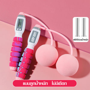 เชือกกระโดดดิจิตอล เชือกกระโดด Jump Rope ที่กระโดดเชือกไร้สาย เชือกกระโดดฟิตเนส เชือกกระโดดสำหรับผู้ใหญ่ ผู้ชายและผู้หญิงอุปกรณ์กีฬา