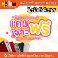 ฟรี เจาะตาไก่ ป้ายร้าน ป้ายไวนิล น้ำแข็งใส น้ำแข็งไส แบบที่ 1 80+40 / 100+50 / 120+60 สีคมชัด ทนทาน ราคาถูกกกกก. 