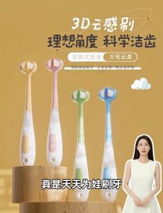 3 Sided Soft Bristle Kids Toothbrush Gentle Gums Ergonomic Deep Clean Toddler Daily Oral Care